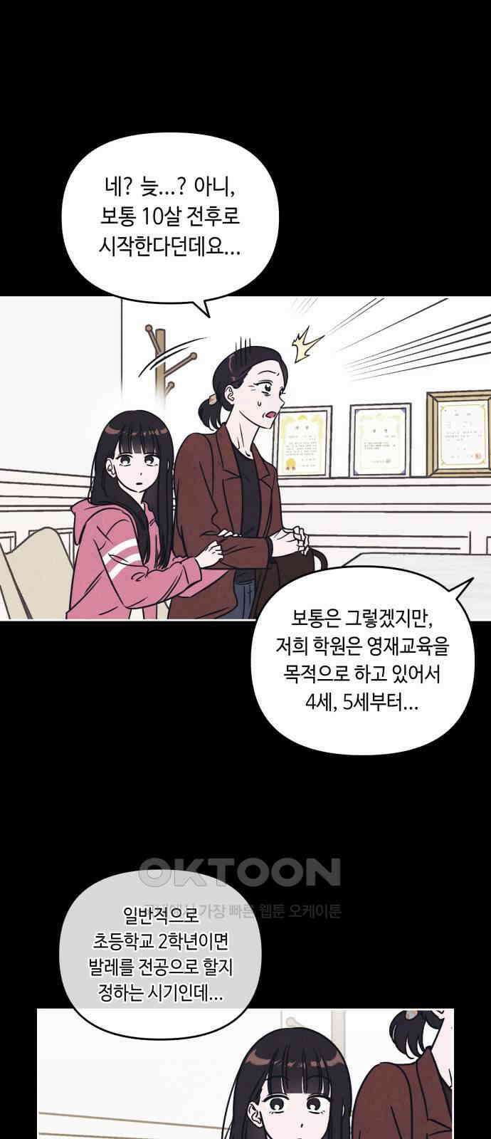 불 빌려드릴까요? 15화 7
