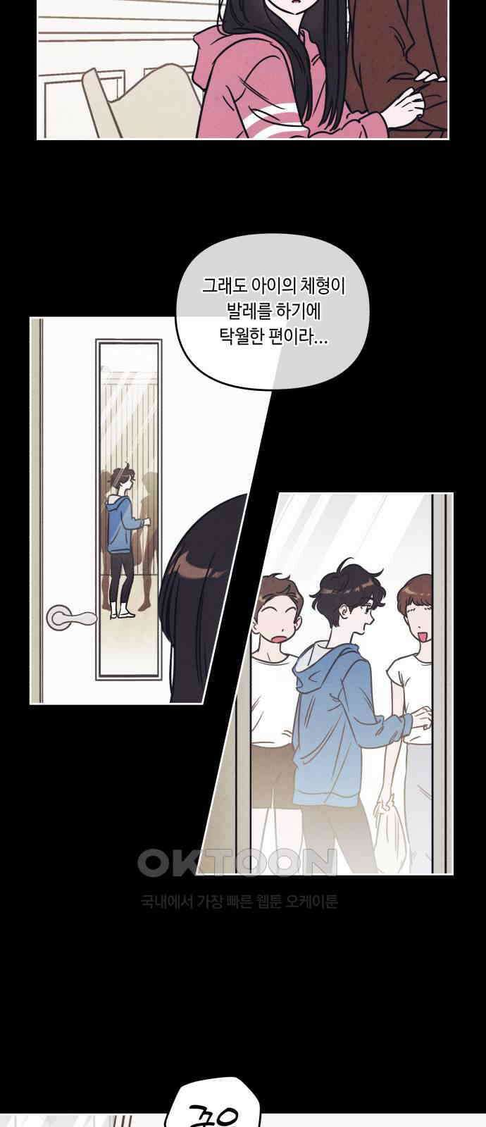 불 빌려드릴까요? 15화 8