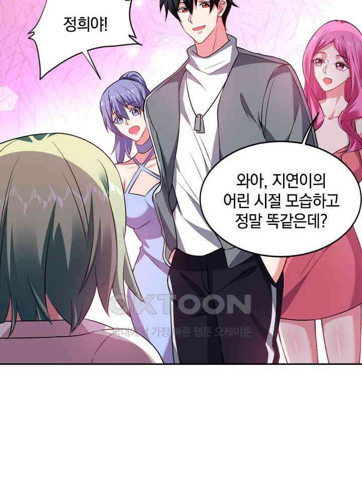 만렙 무사의 피앙세 75화 7