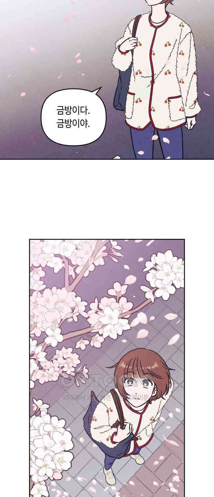 불 빌려드릴까요? 18화 2