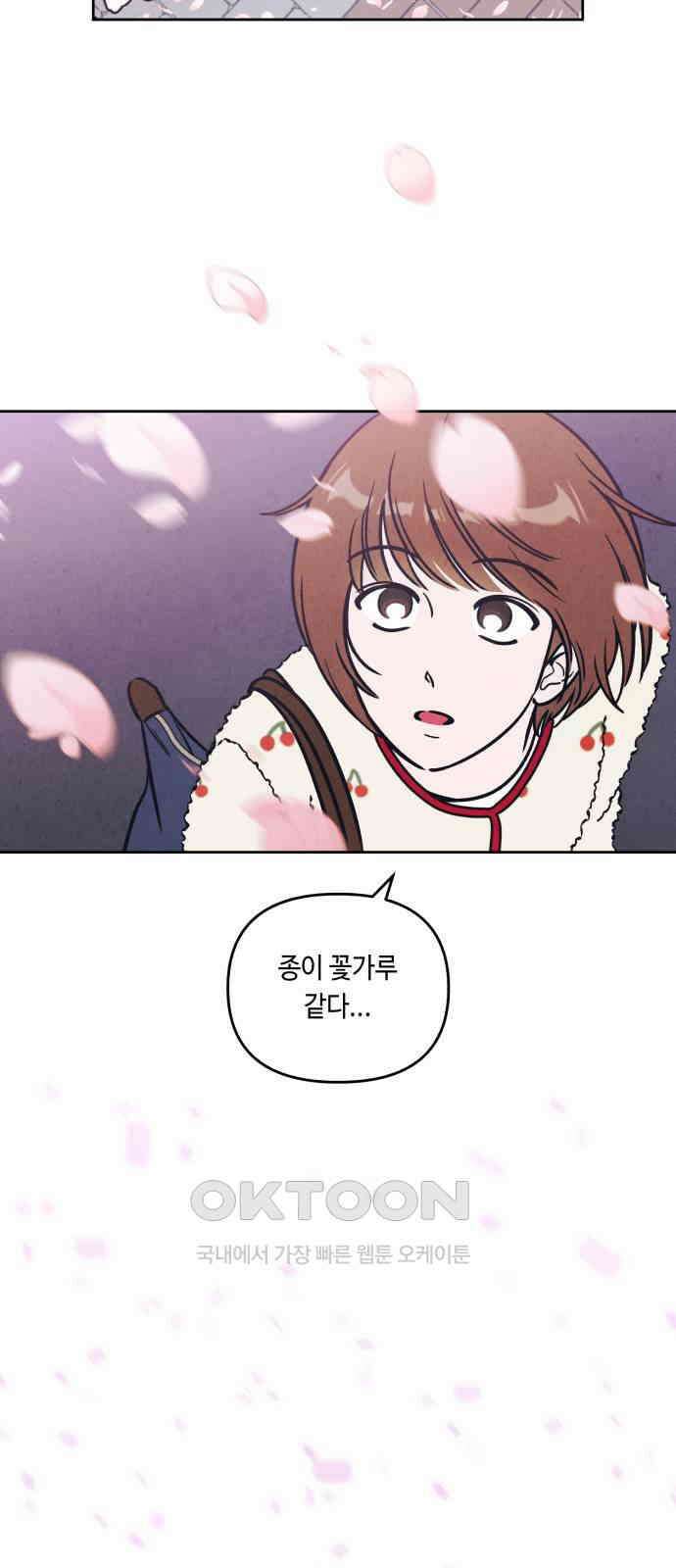 불 빌려드릴까요? 18화 3