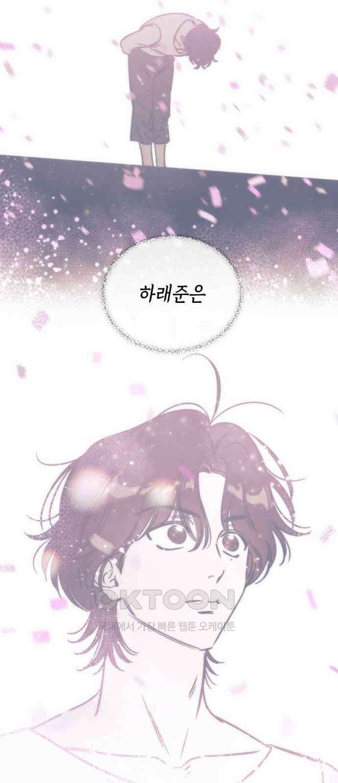 불 빌려드릴까요? 18화 4