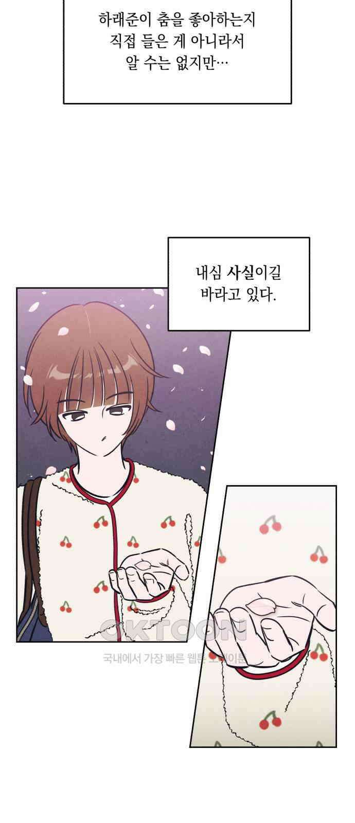 불 빌려드릴까요? 18화 6
