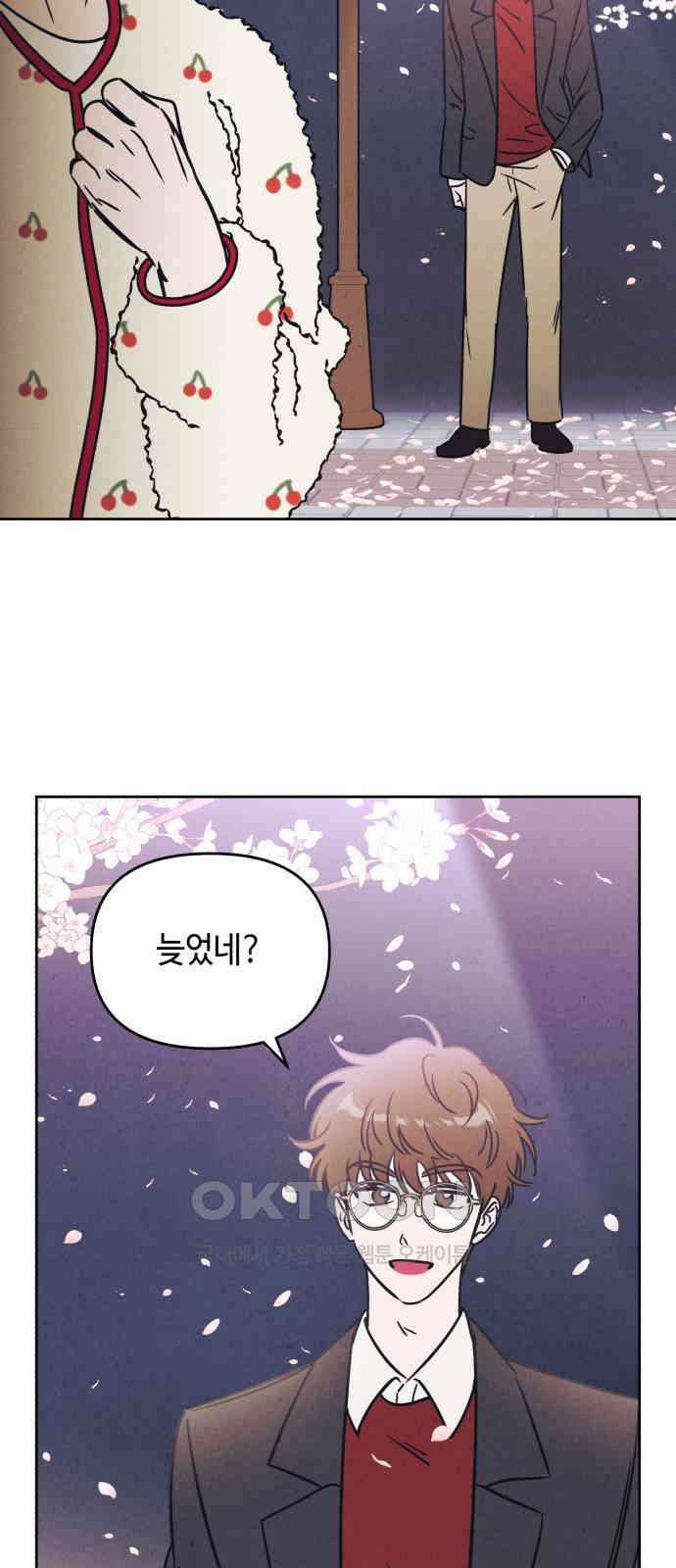 불 빌려드릴까요? 18화 8