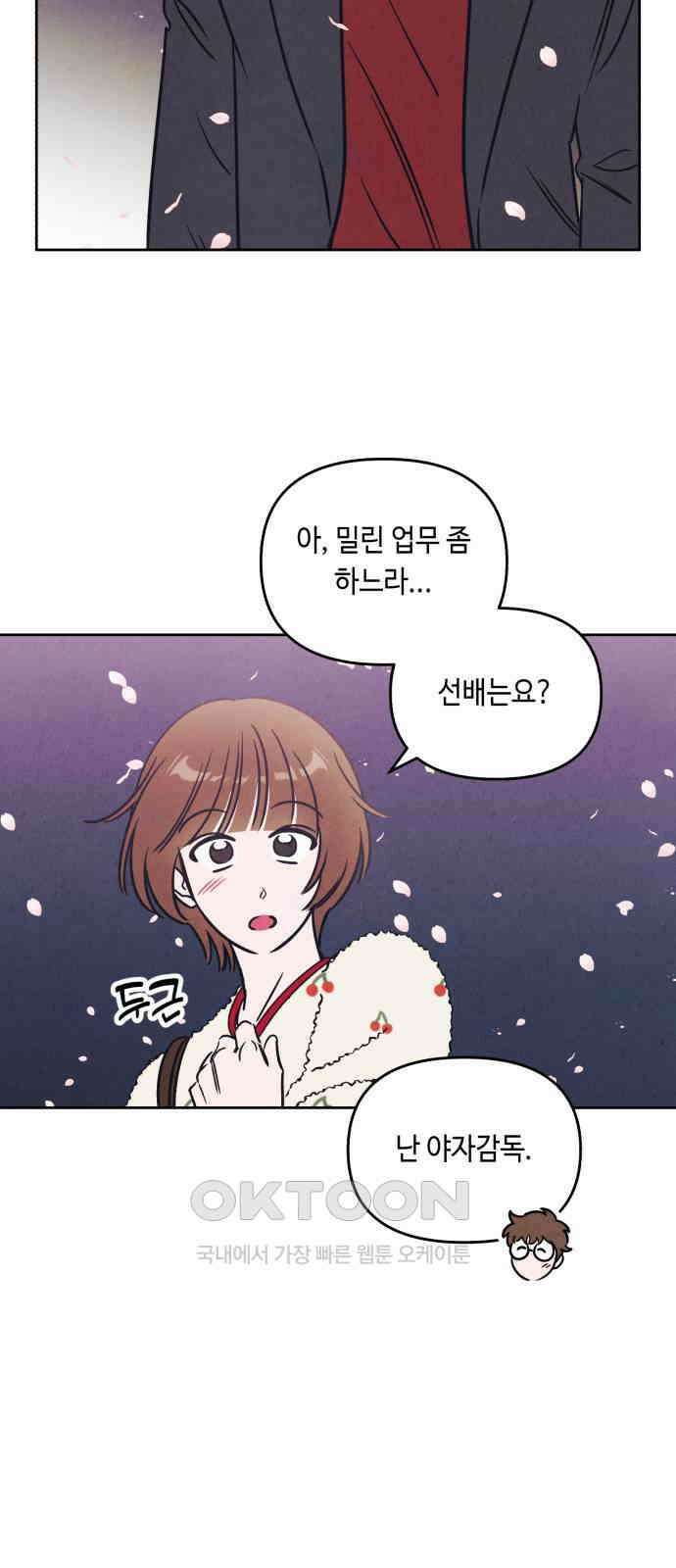 불 빌려드릴까요? 18화 9