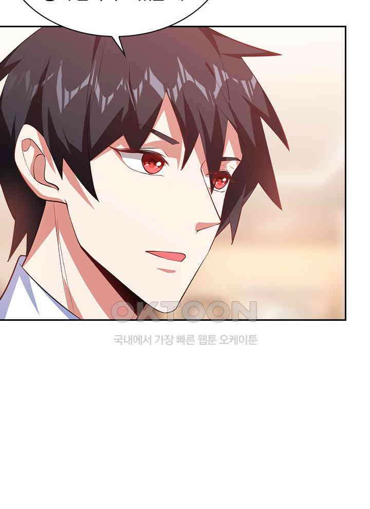 만렙 무사의 피앙세 85화 3