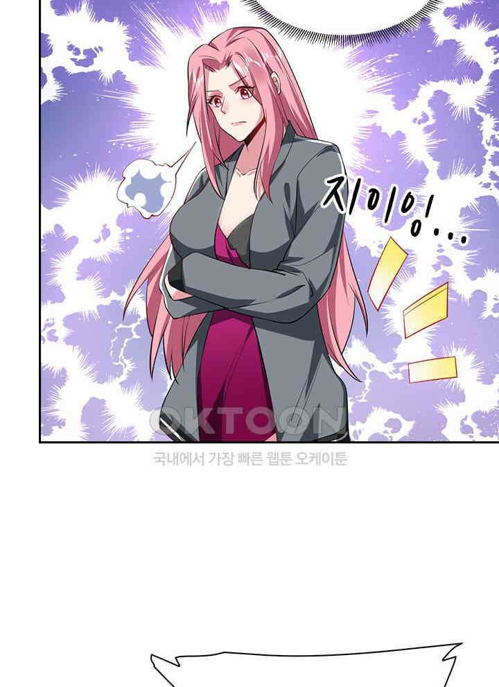 만렙 무사의 피앙세 85화 7
