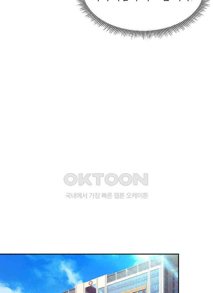 만렙 무사의 피앙세 85화 10