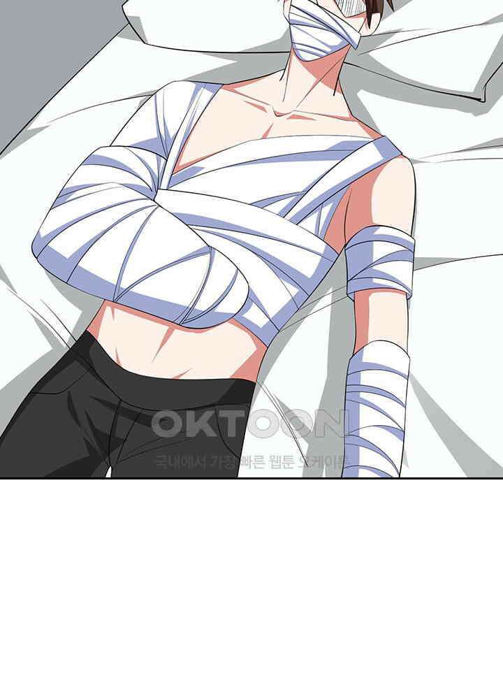 만렙 무사의 피앙세 85화 12