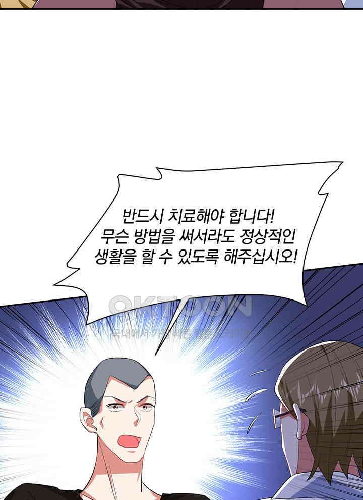 만렙 무사의 피앙세 85화 14