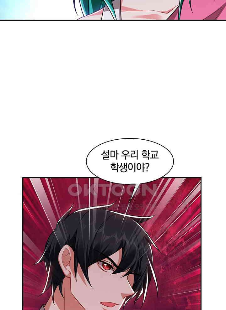 만렙 무사의 피앙세 94화 9