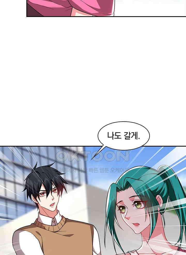 만렙 무사의 피앙세 94화 12