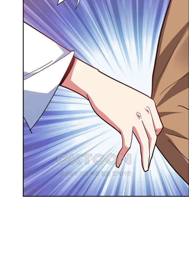 만렙 무사의 피앙세 98화 6