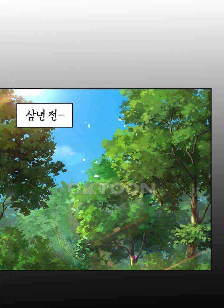 만렙 무사의 피앙세 98화 11