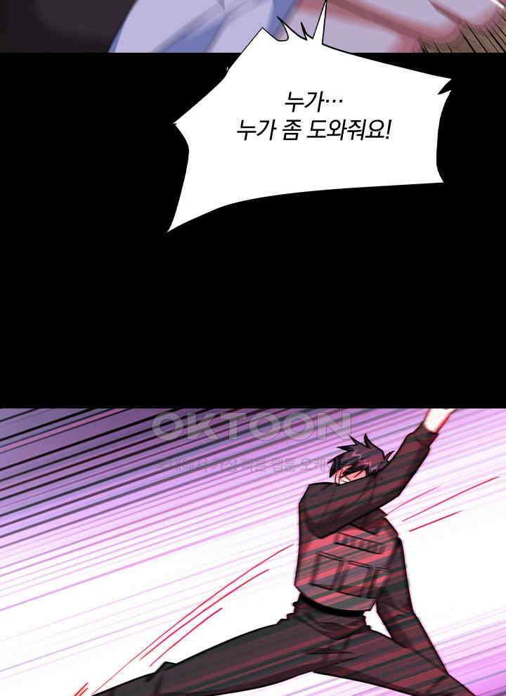 만렙 무사의 피앙세 98화 17