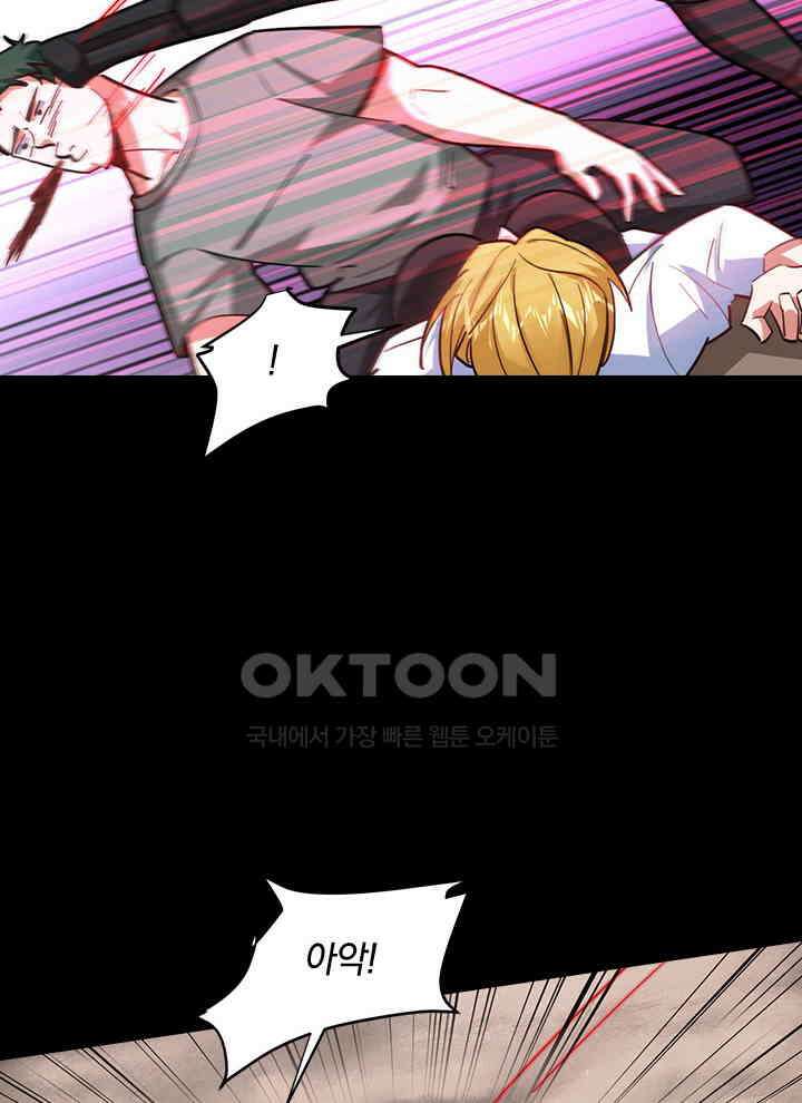 만렙 무사의 피앙세 98화 18