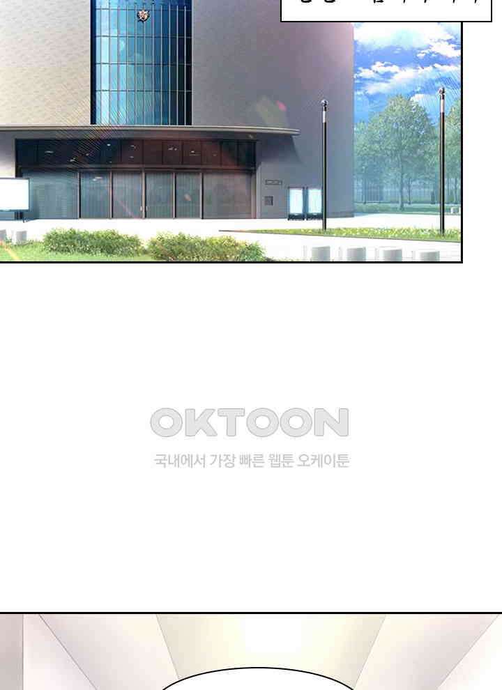 만렙 무사의 피앙세 101화 2