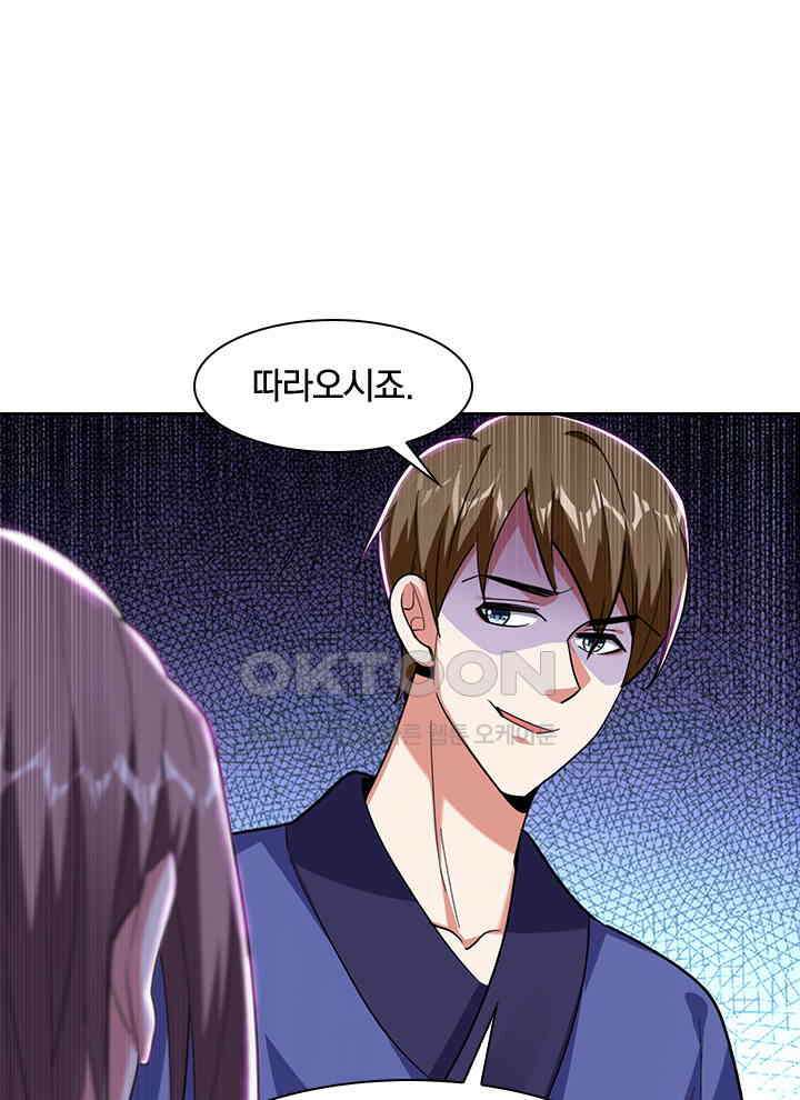 만렙 무사의 피앙세 101화 5