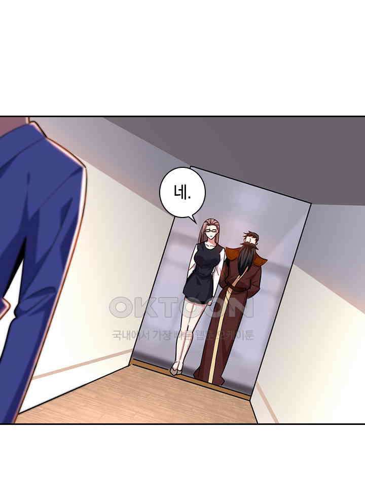 만렙 무사의 피앙세 101화 10
