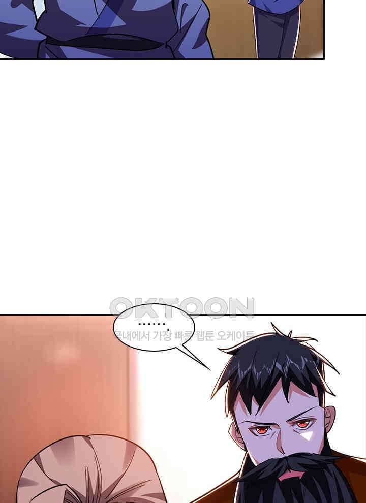 만렙 무사의 피앙세 101화 16