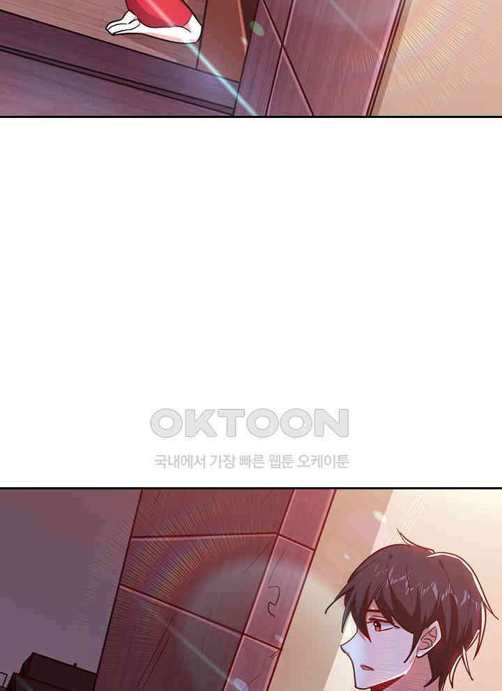 만렙 무사의 피앙세 105화 8
