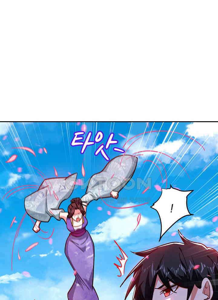 만렙 무사의 피앙세 105화 12