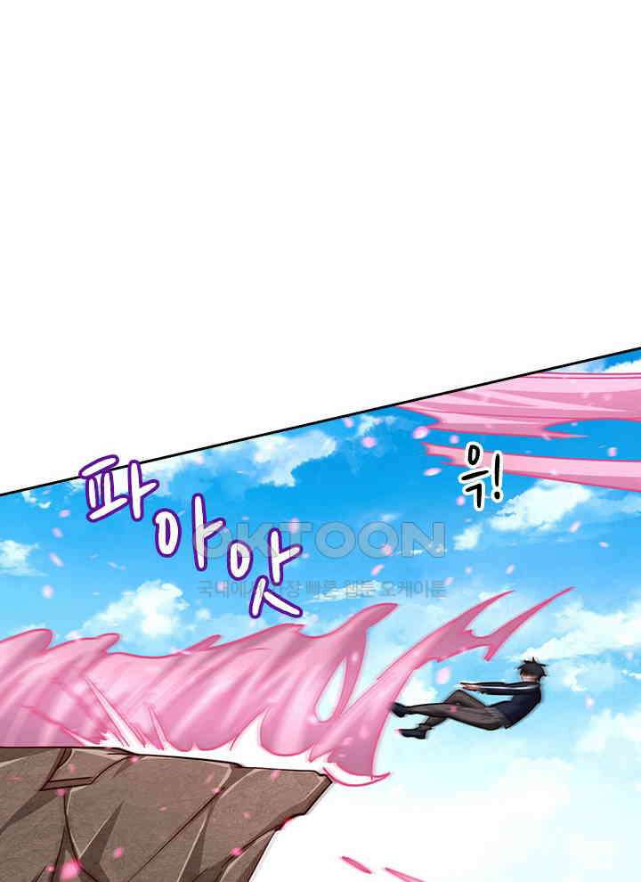 만렙 무사의 피앙세 105화 15