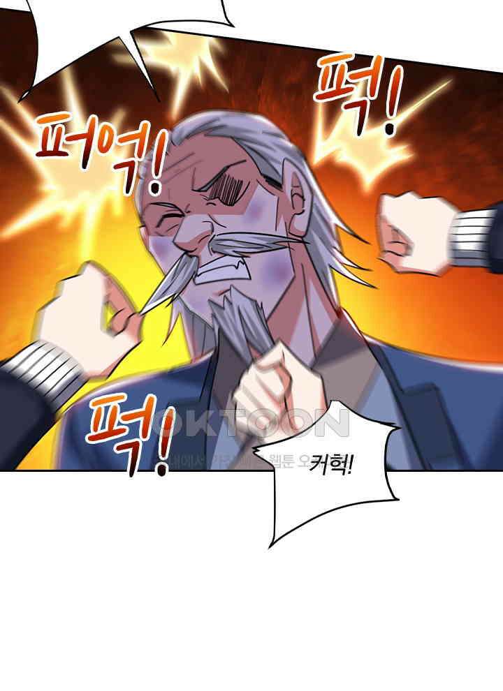 만렙 무사의 피앙세 109화 6