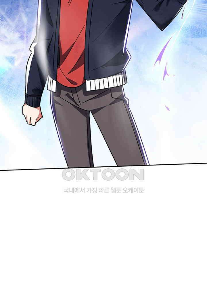 만렙 무사의 피앙세 109화 9