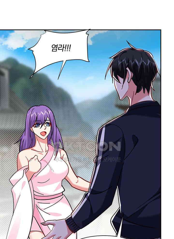 만렙 무사의 피앙세 109화 16