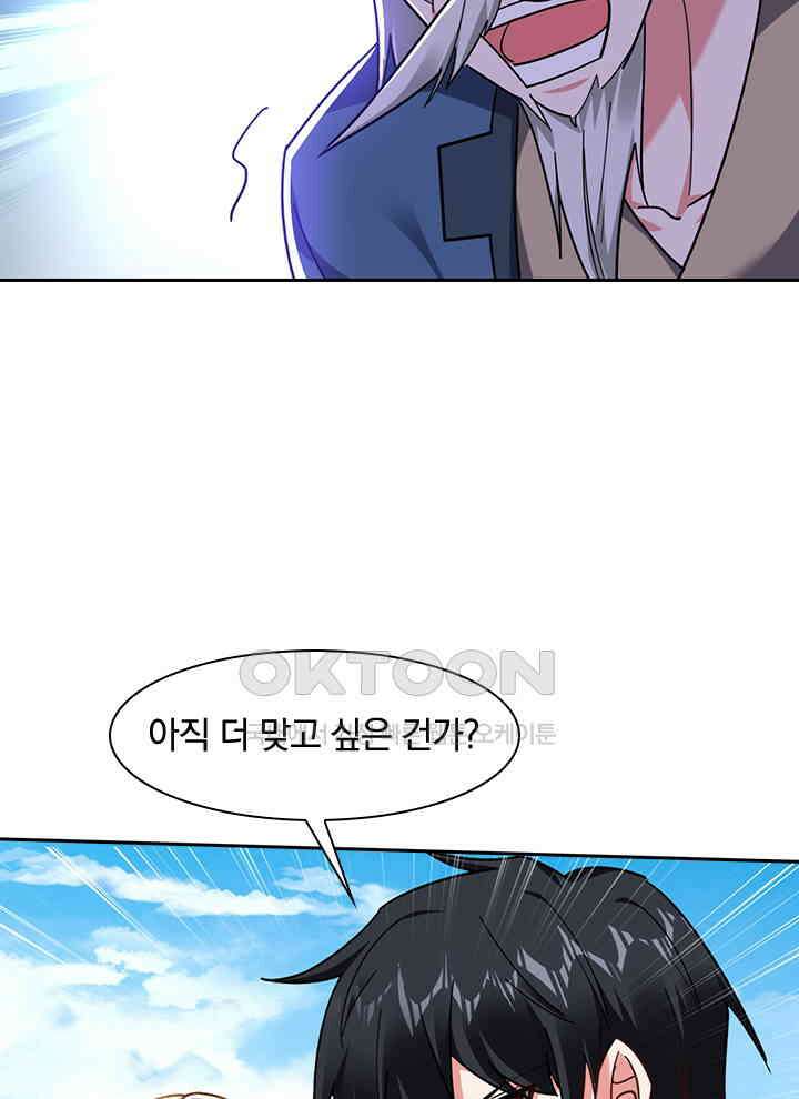 만렙 무사의 피앙세 109화 18