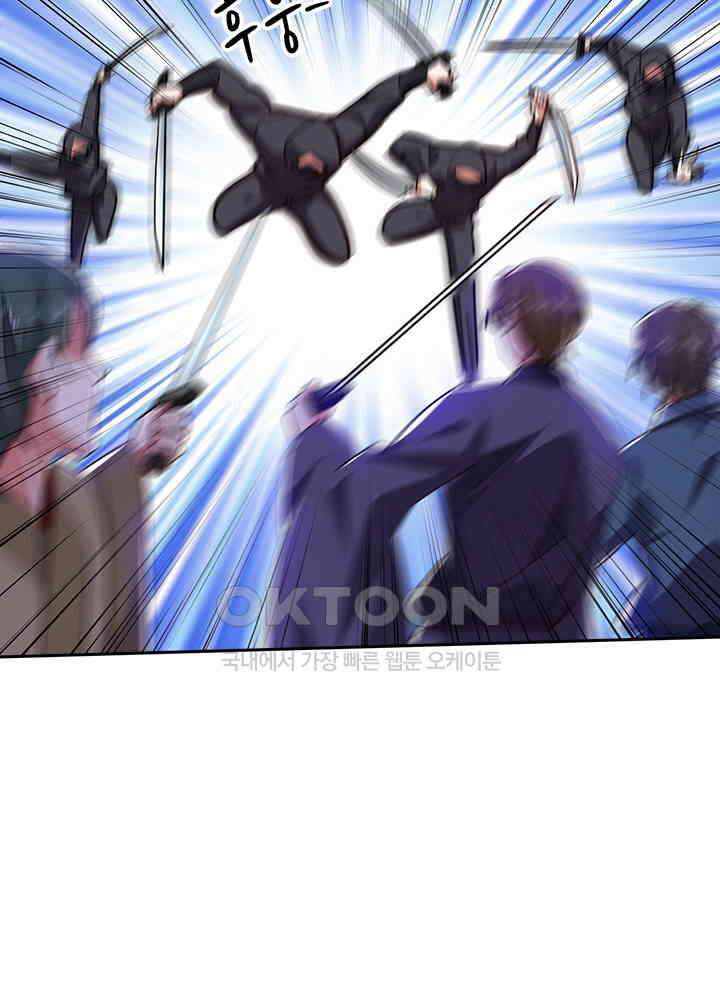 만렙 무사의 피앙세 113화 2