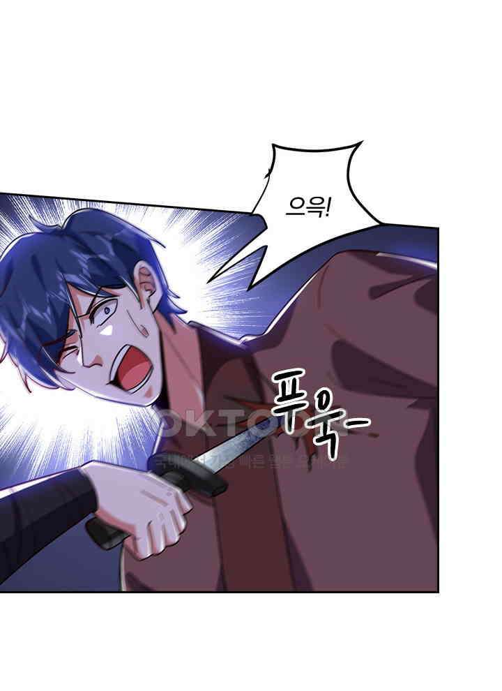 만렙 무사의 피앙세 113화 4