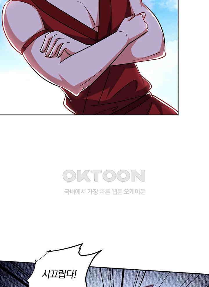 만렙 무사의 피앙세 113화 11