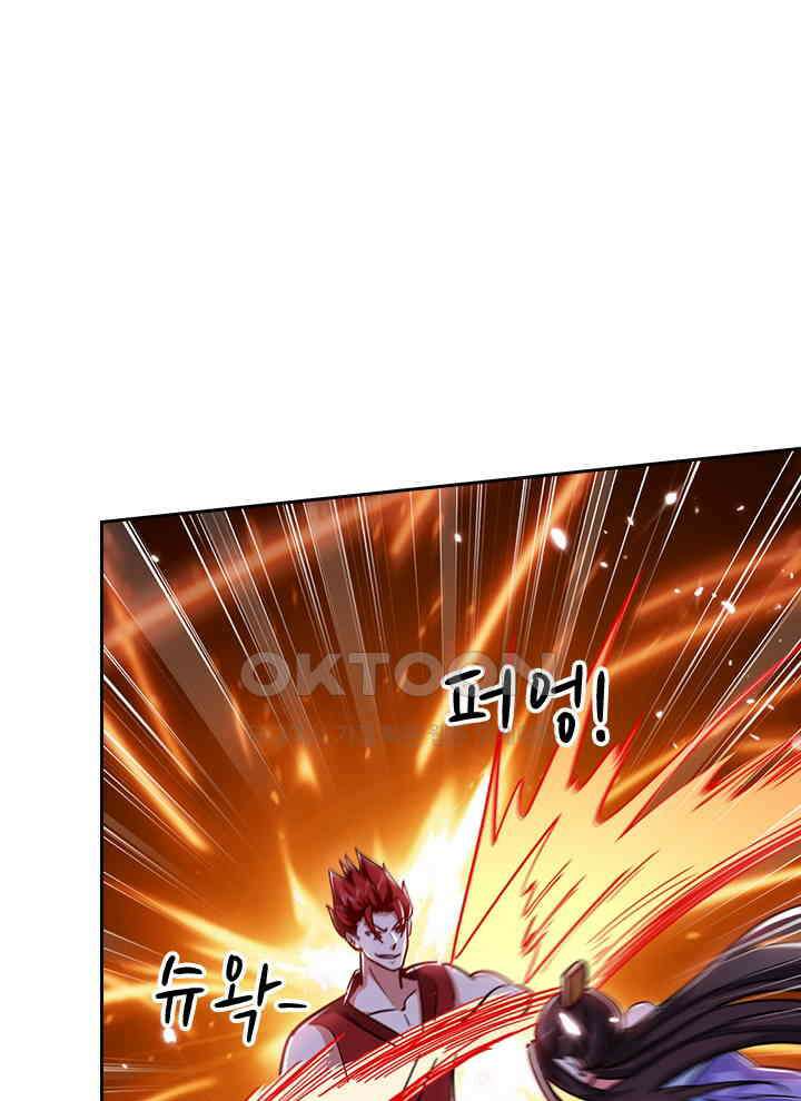 만렙 무사의 피앙세 113화 13