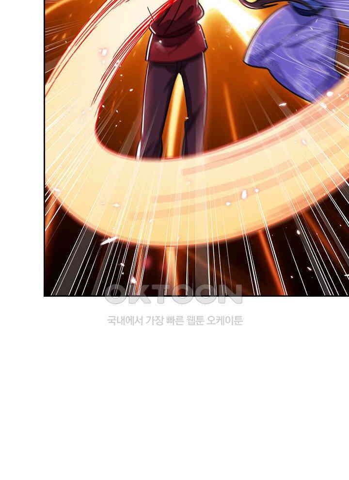 만렙 무사의 피앙세 113화 14