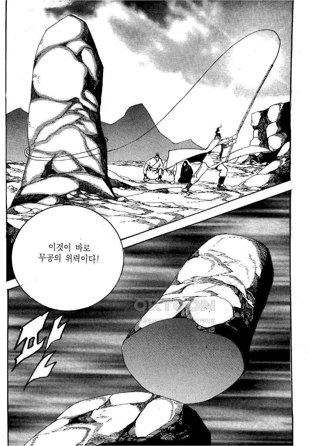 야설록 위기일발 컬렉션 지하무림 12화 4