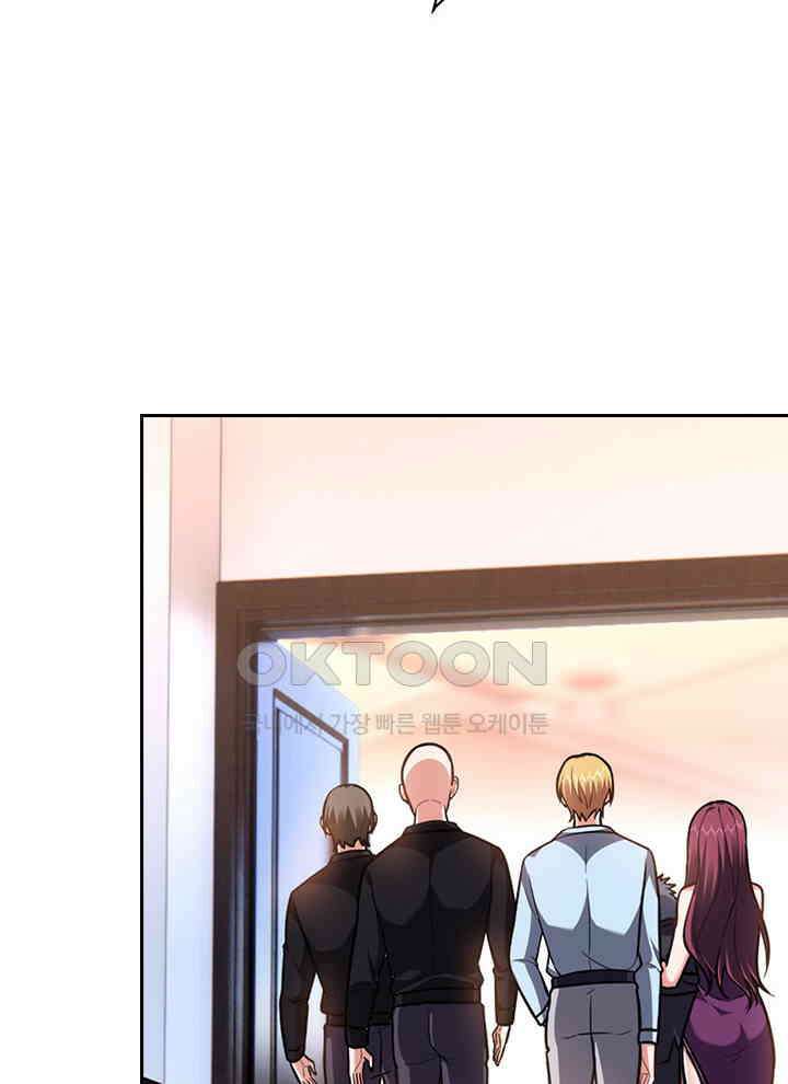 만렙 무사의 피앙세 126화 11