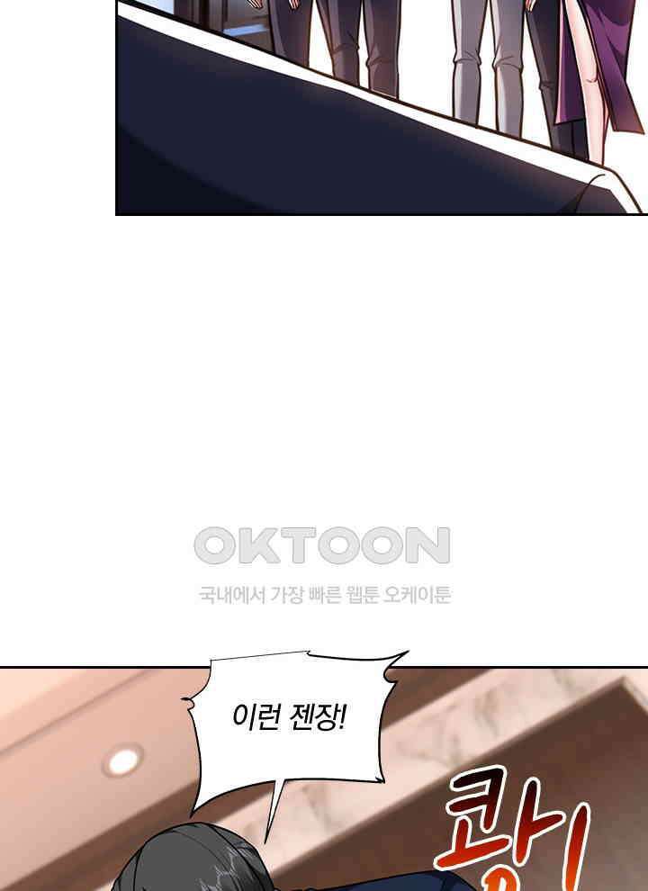만렙 무사의 피앙세 126화 12