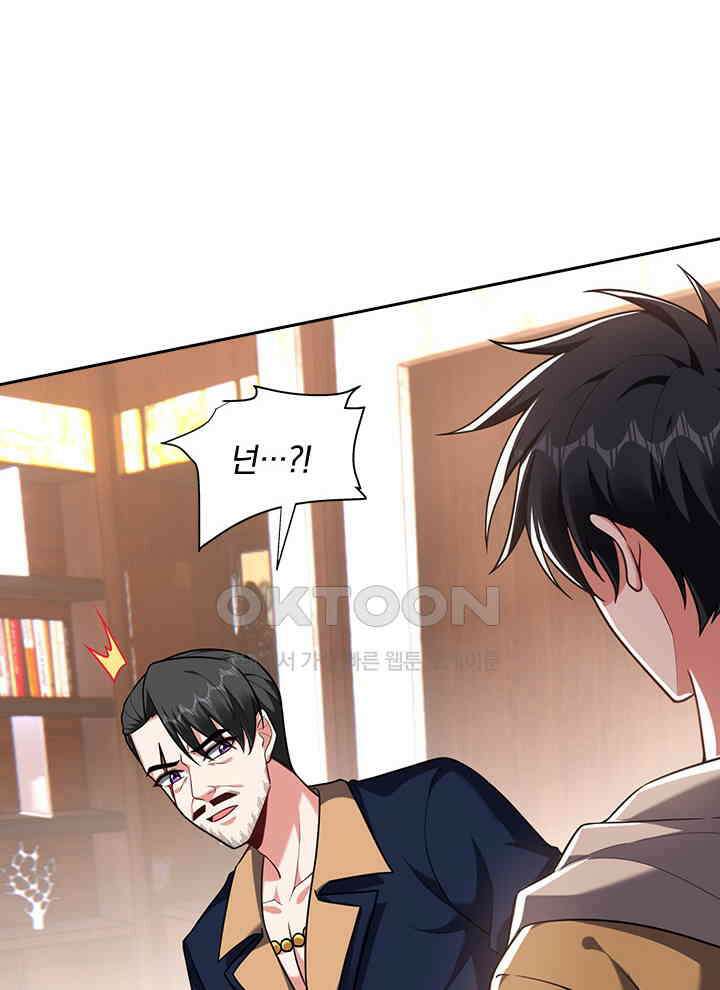 만렙 무사의 피앙세 126화 15