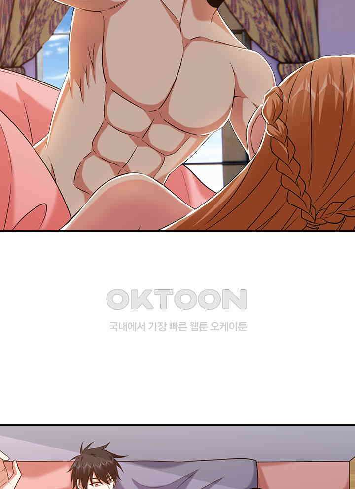만렙 무사의 피앙세 131화 2