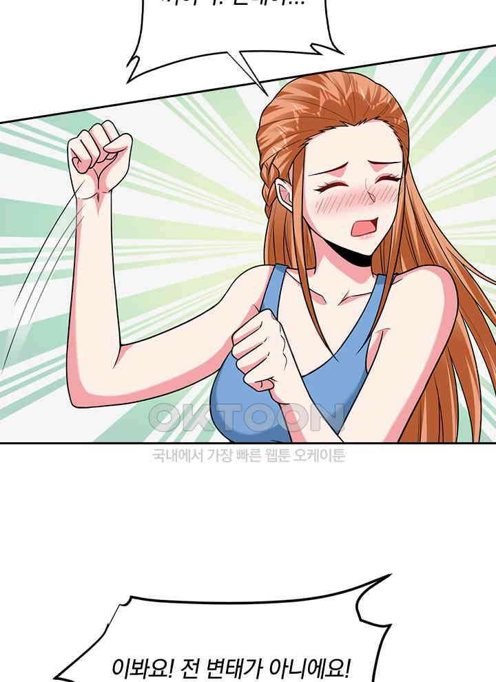 만렙 무사의 피앙세 131화 4