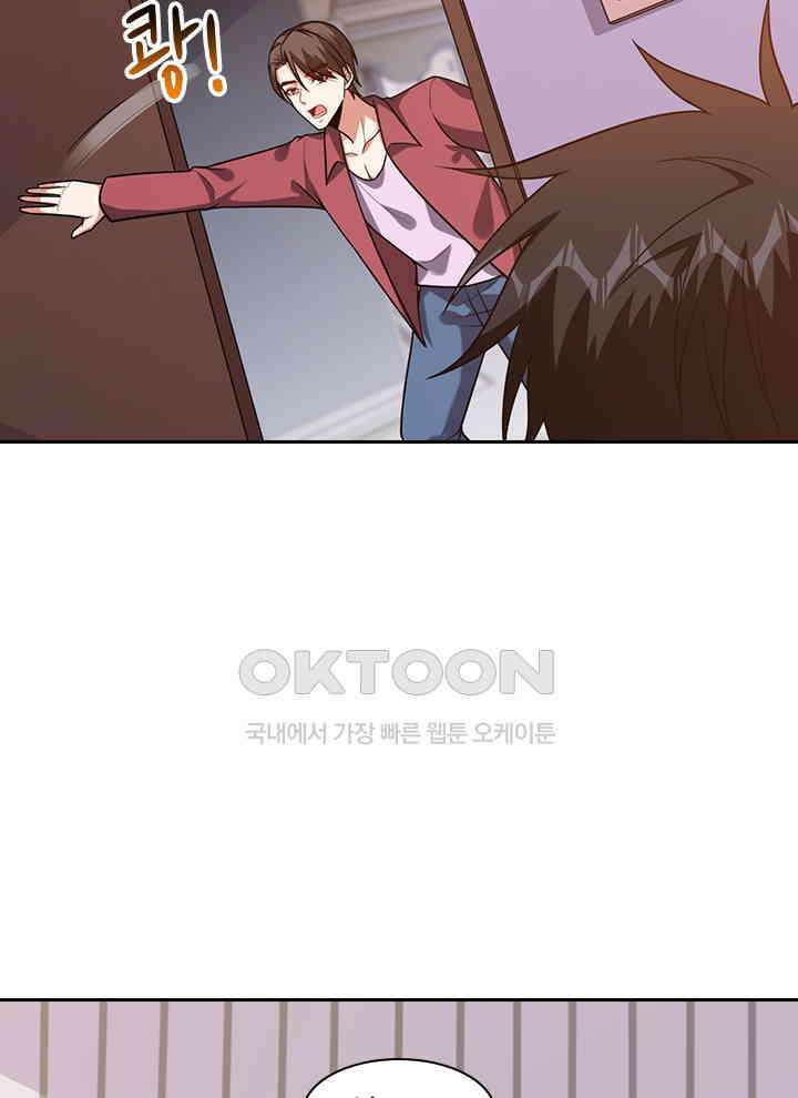 만렙 무사의 피앙세 131화 8