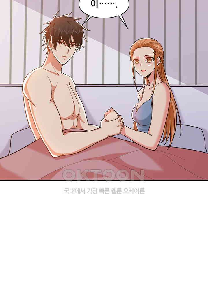 만렙 무사의 피앙세 131화 9