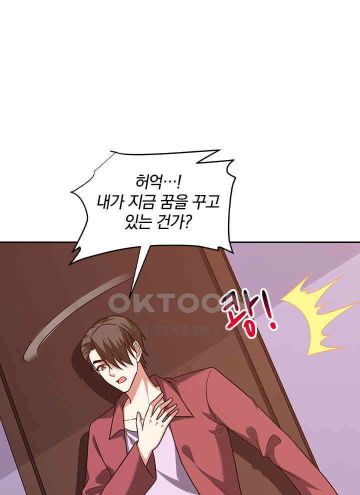 만렙 무사의 피앙세 131화 11