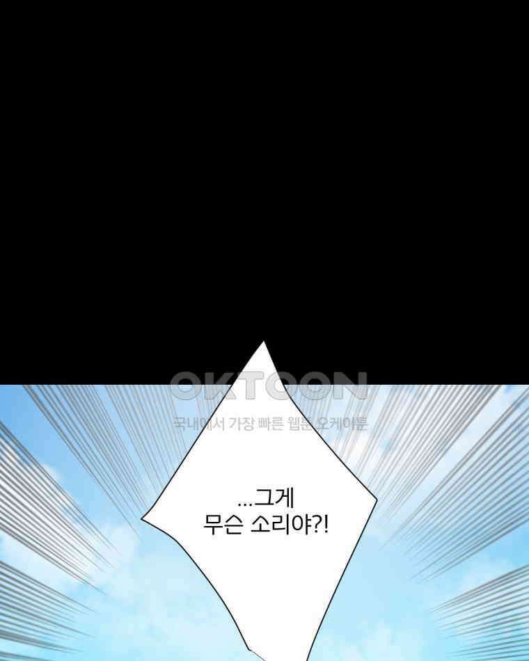 카산드라 155화 2