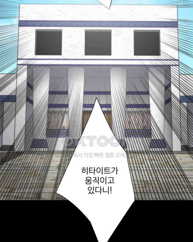 카산드라 155화 3
