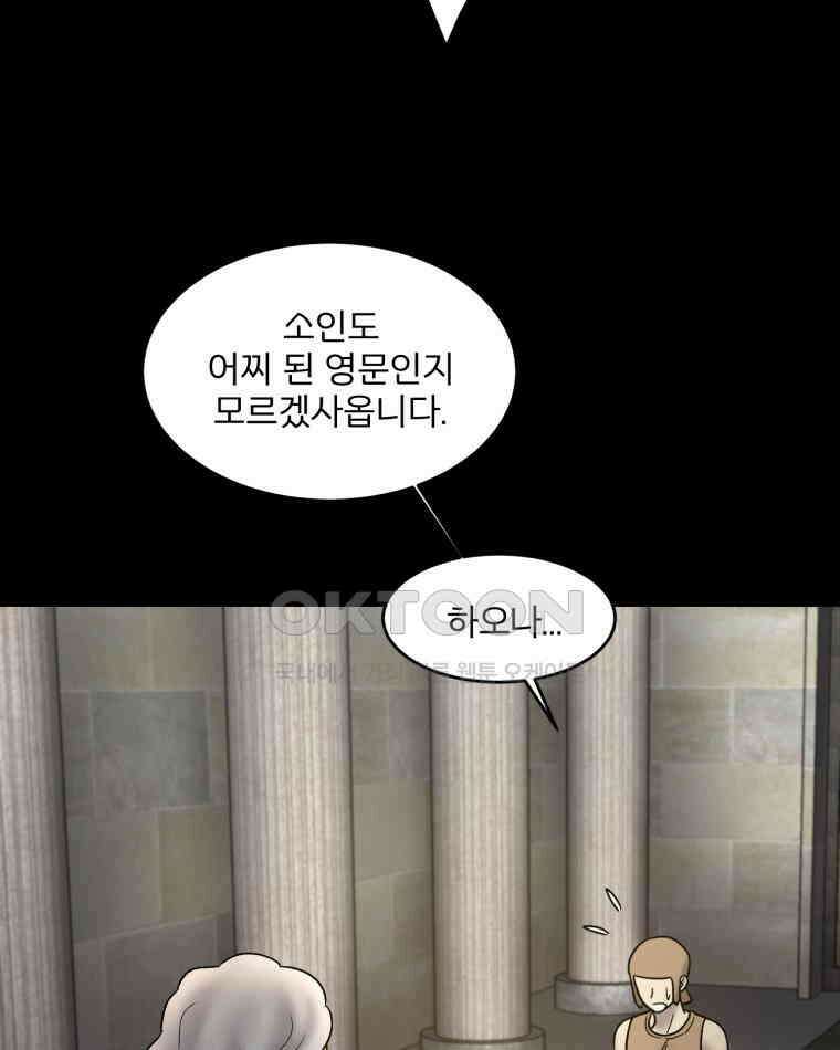 카산드라 155화 4