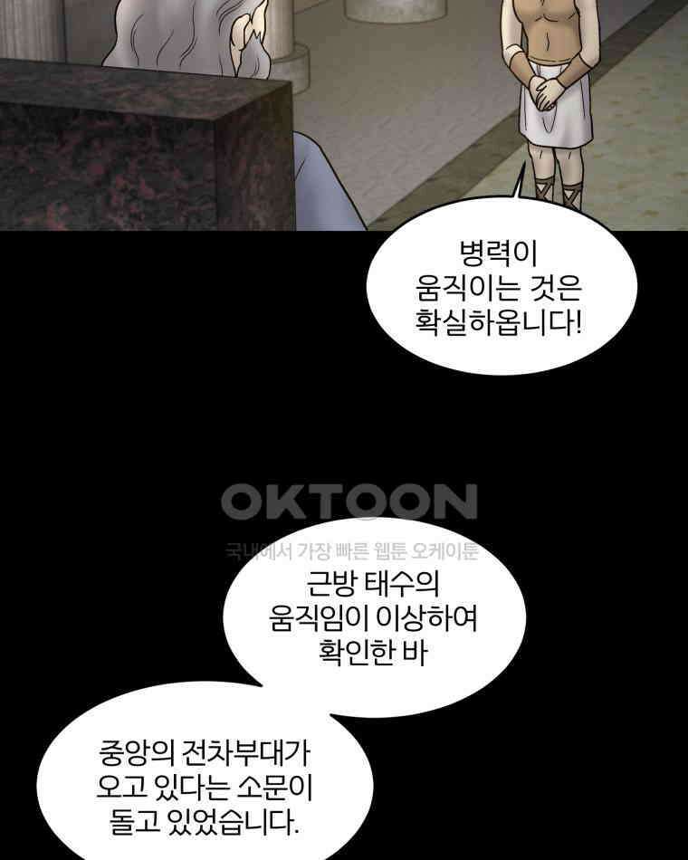 카산드라 155화 5