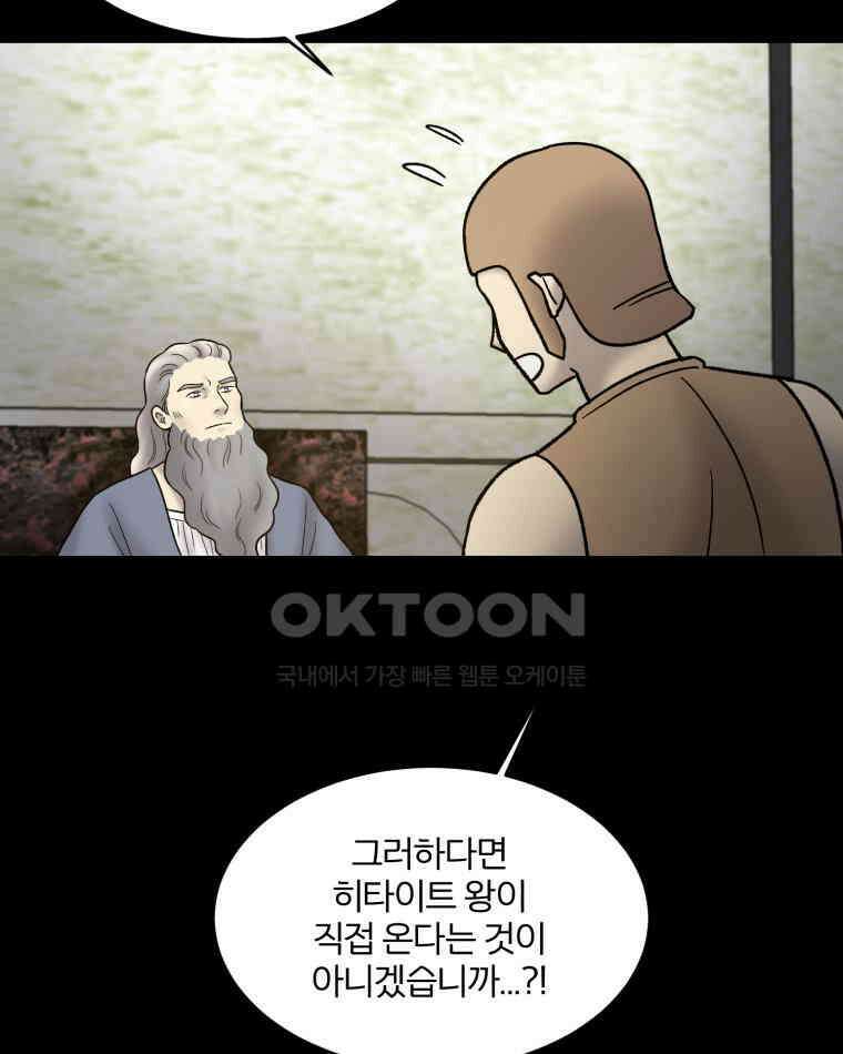 카산드라 155화 6